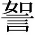 热传：恩比德连办7站大赛(恩比德复出首战砍下24分8板2助3帽)