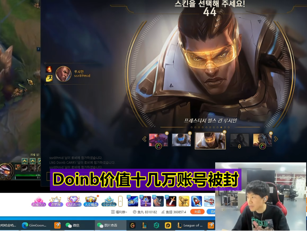 关于Doinb规则变化后续来了的信息
